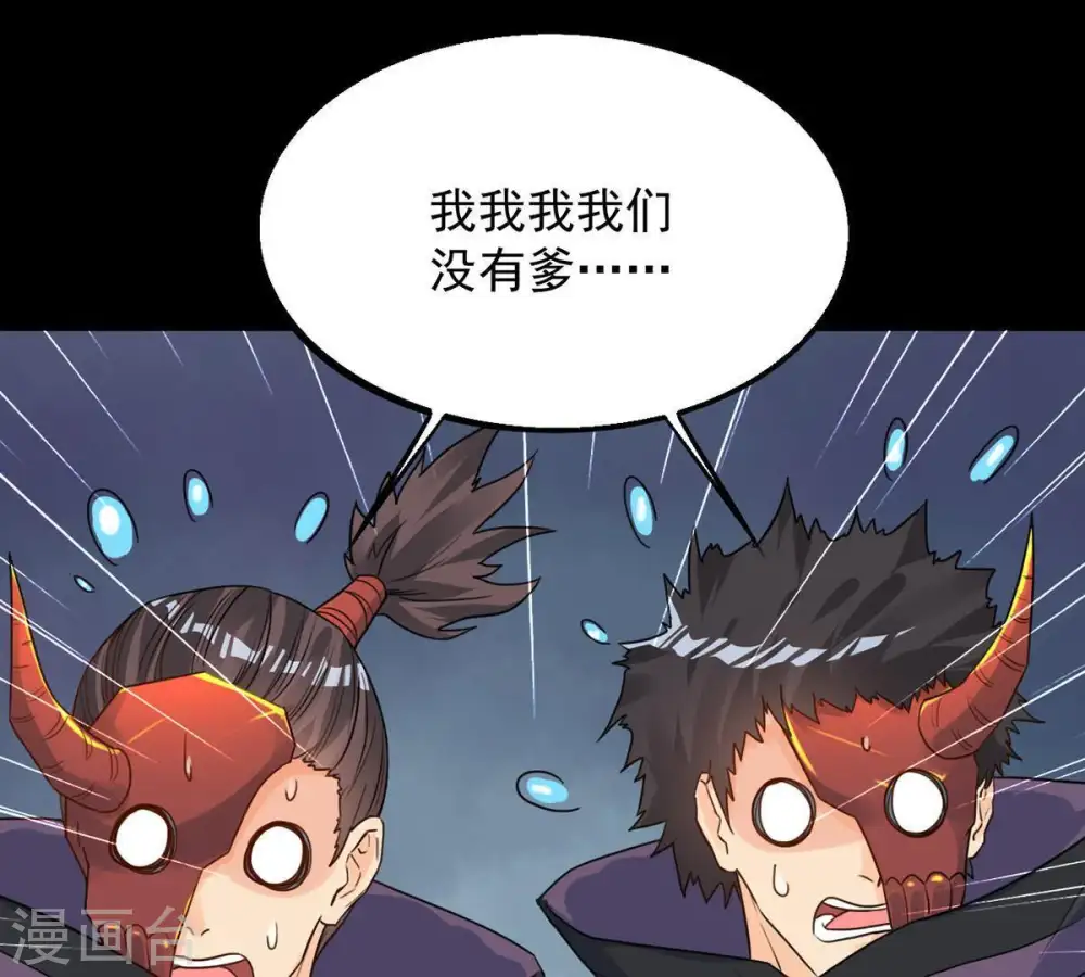 第94话 你果然赢了 第76页