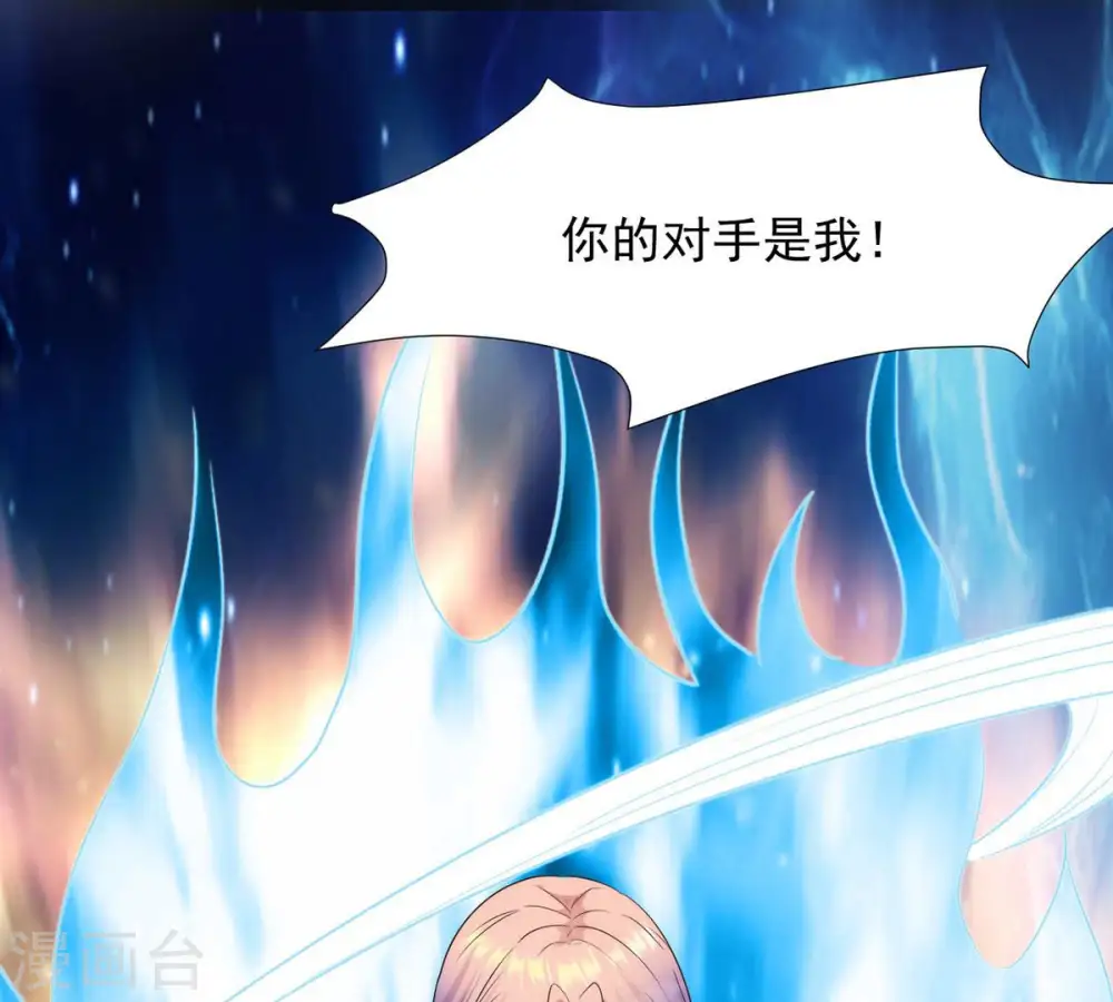 第102话 吞噬万物 第3页
