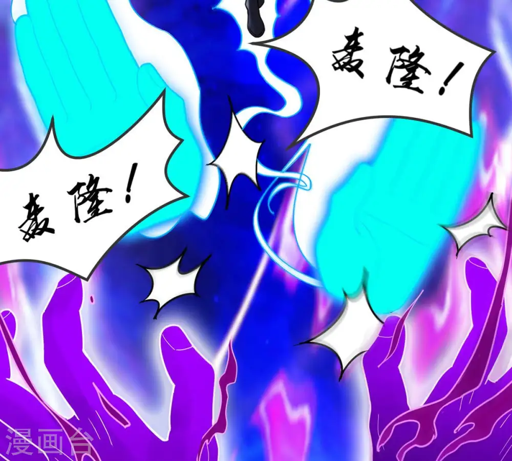 第102话 吞噬万物 第8页