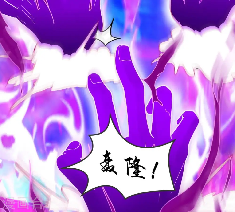 第102话 吞噬万物 第9页