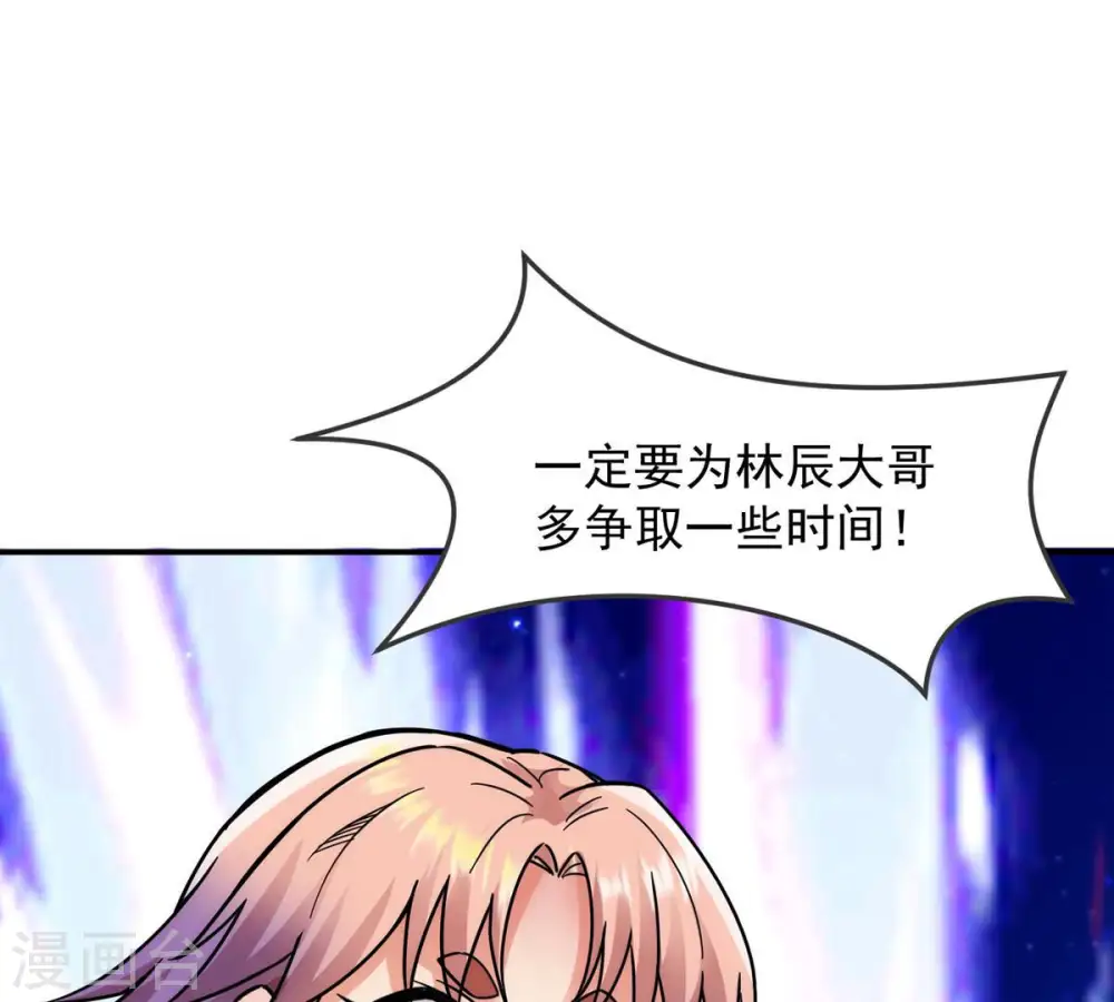 第102话 吞噬万物 第16页