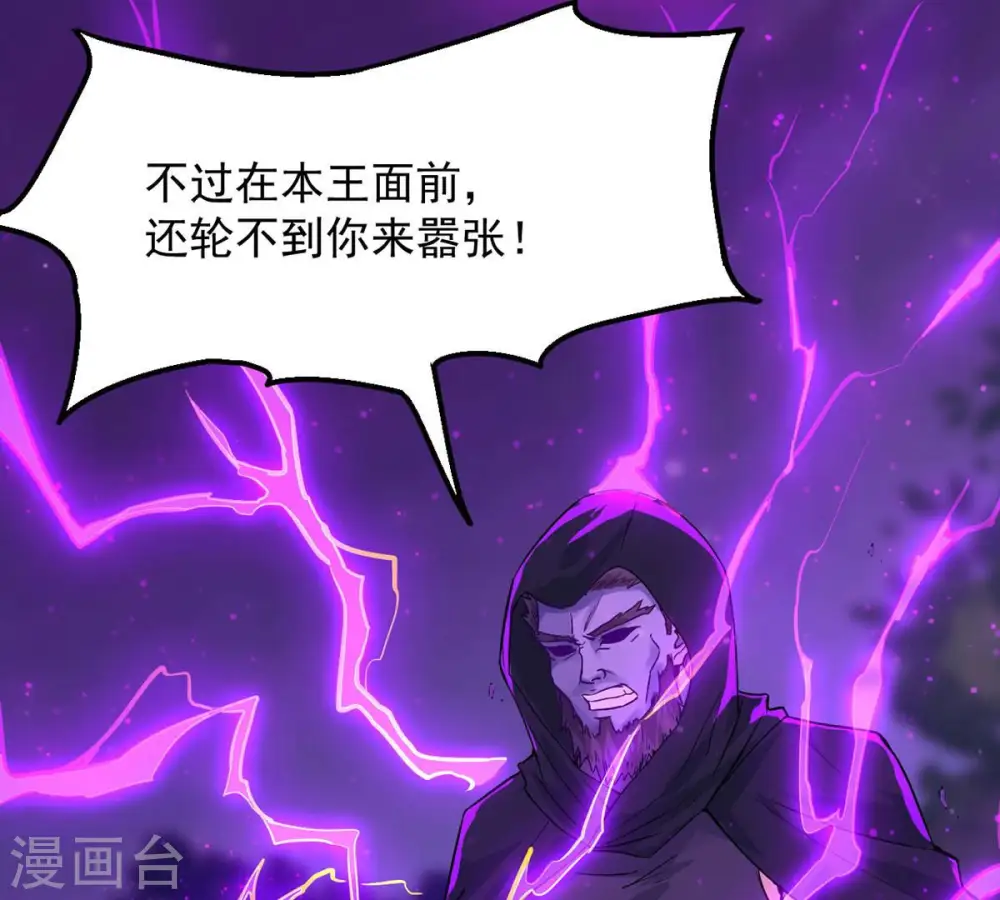 第102话 吞噬万物 第21页