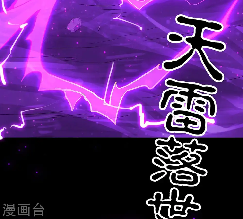 第102话 吞噬万物 第23页