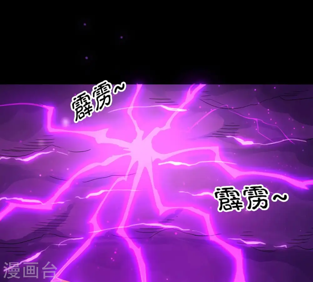 第102话 吞噬万物 第29页