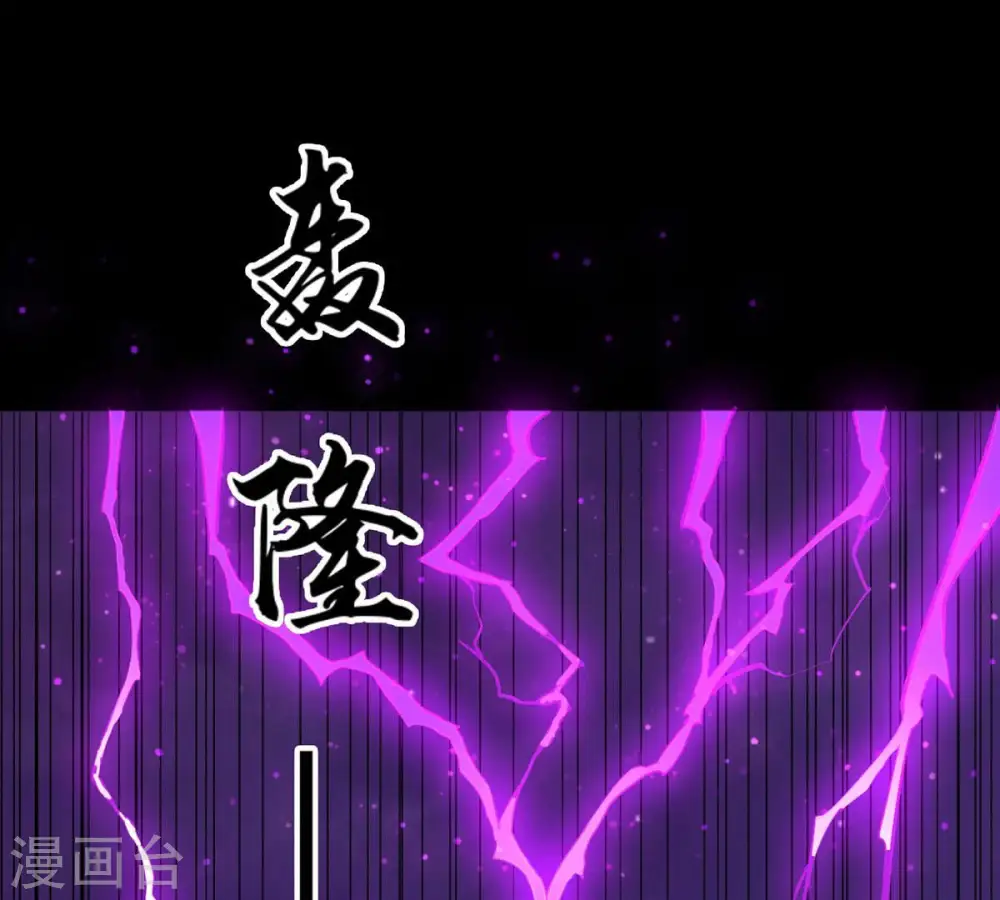 第102话 吞噬万物 第33页