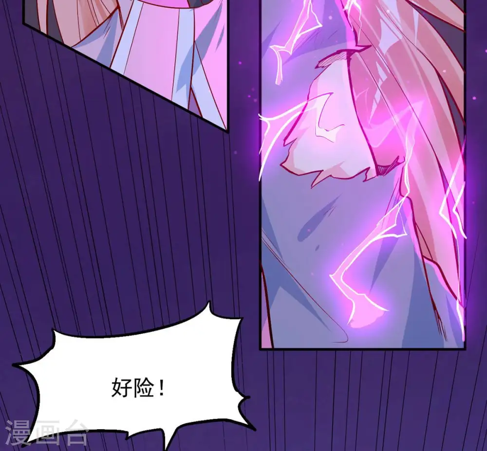 第102话 吞噬万物 第37页