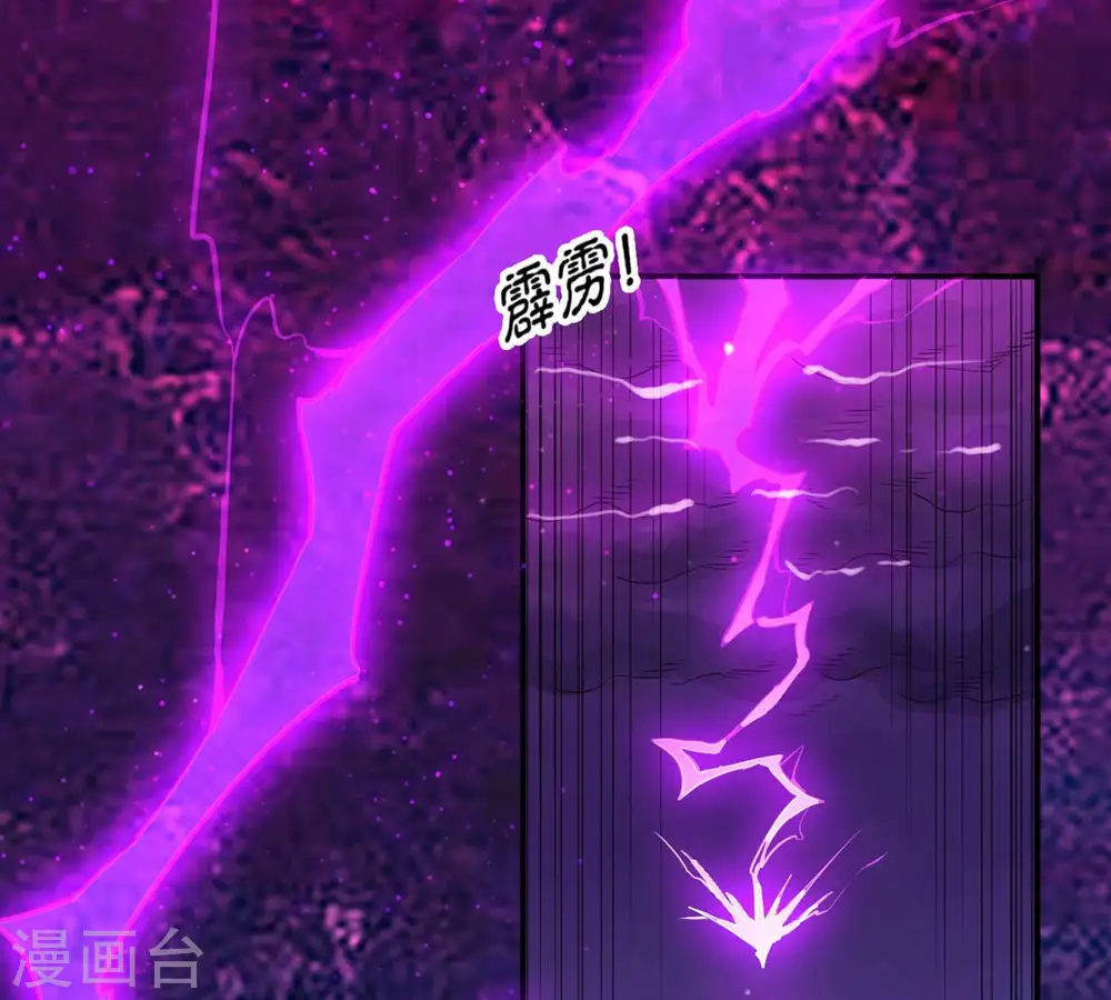 第102话 吞噬万物 第41页