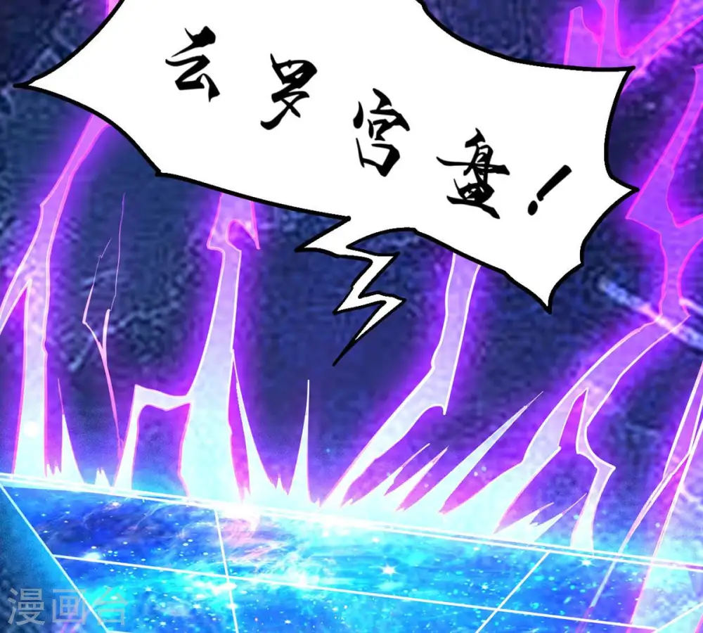 第102话 吞噬万物 第43页