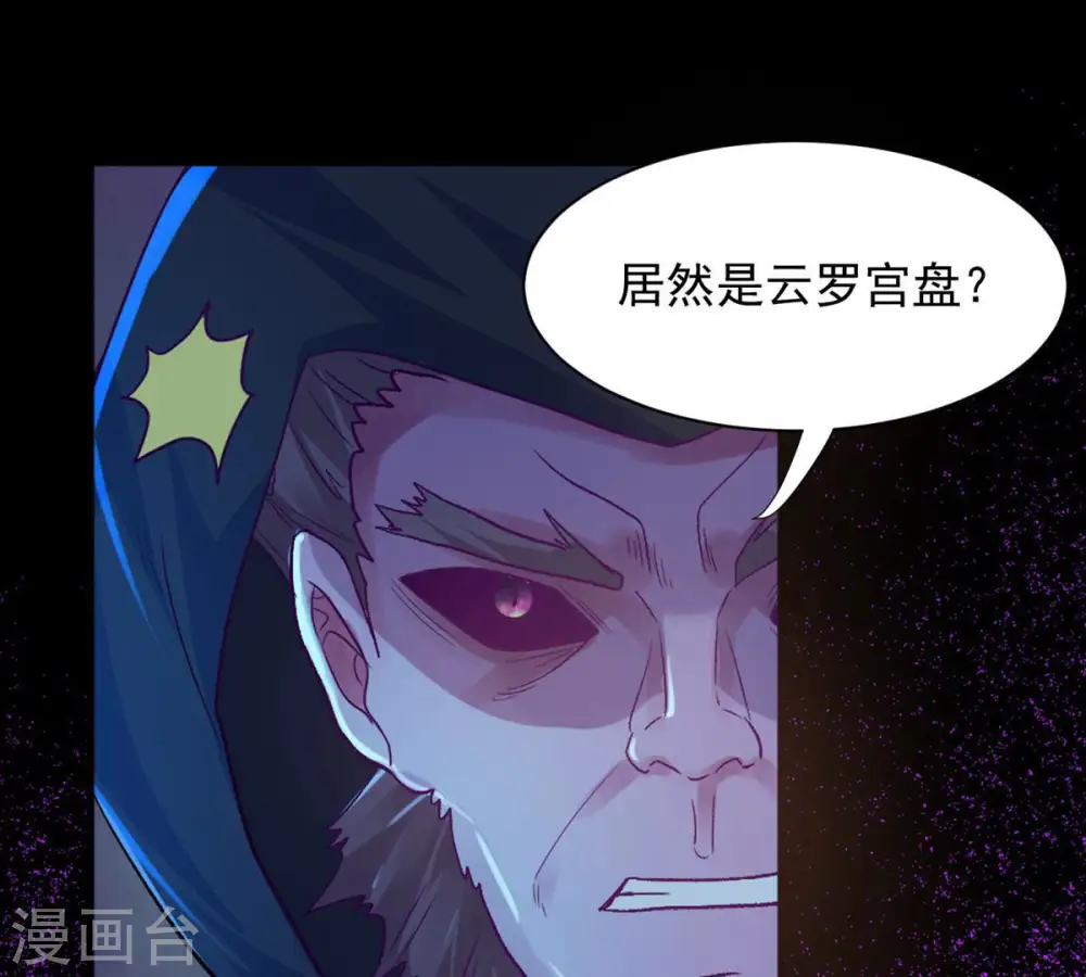 第102话 吞噬万物 第47页