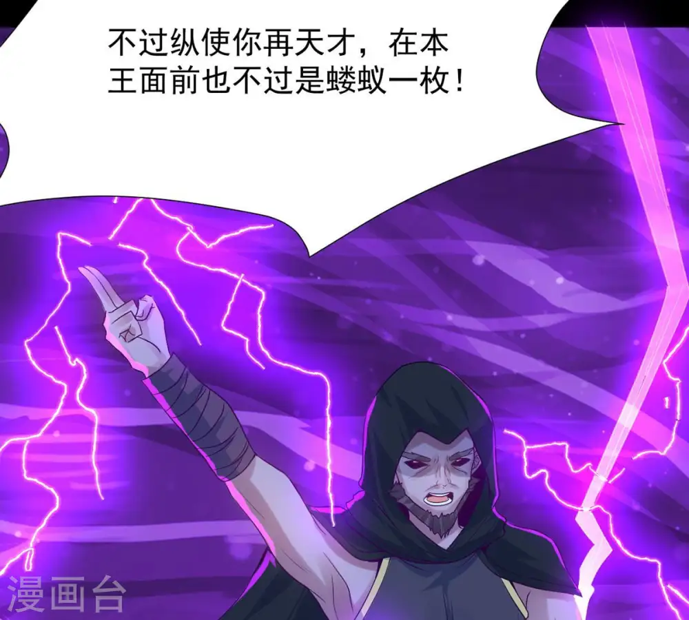 第102话 吞噬万物 第52页