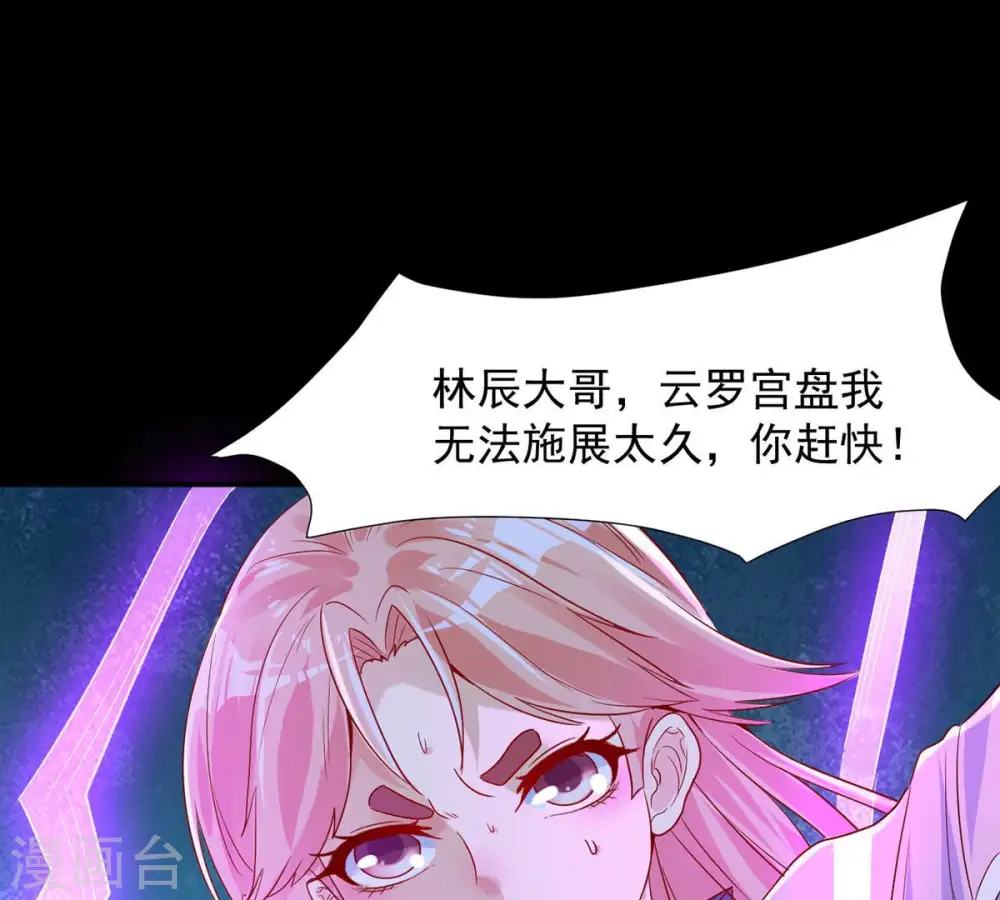 第102话 吞噬万物 第59页