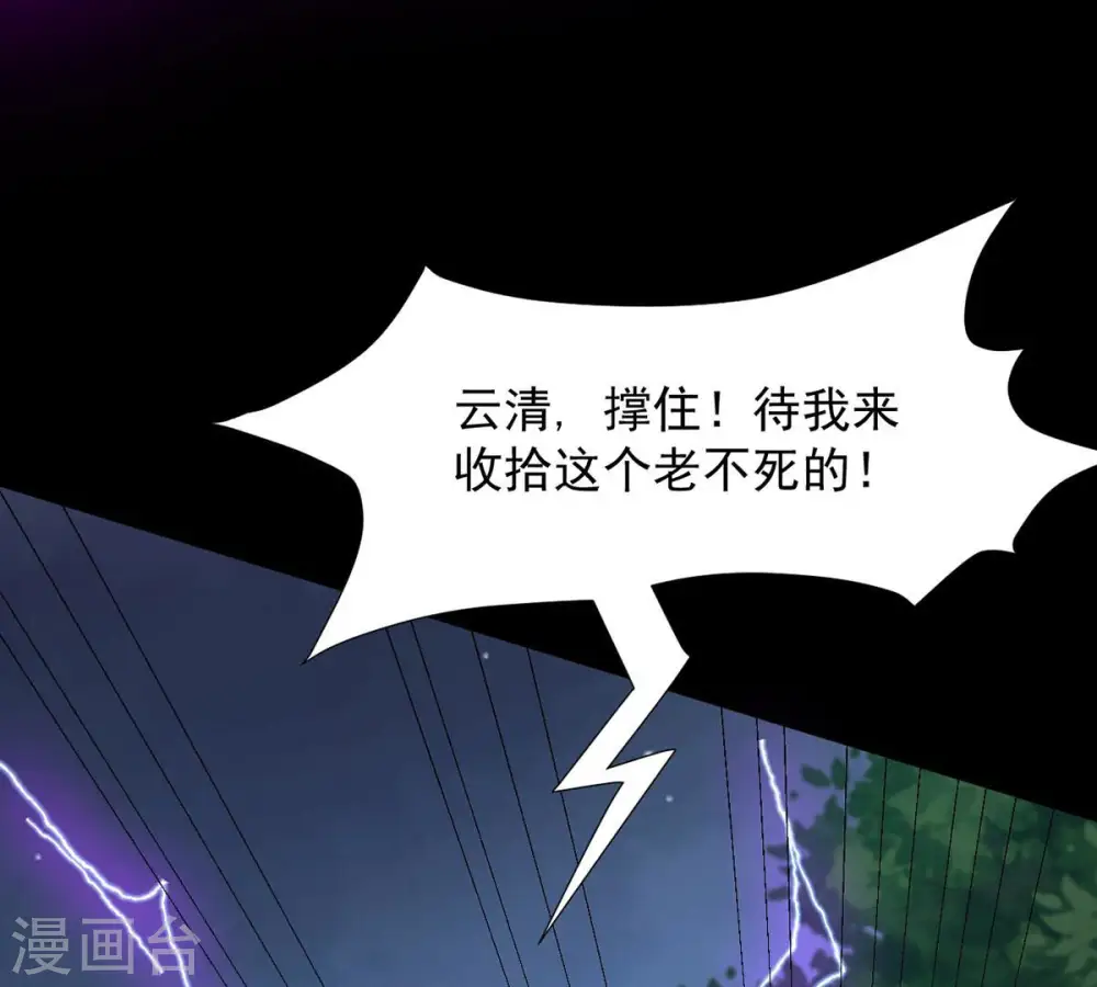 第102话 吞噬万物 第67页