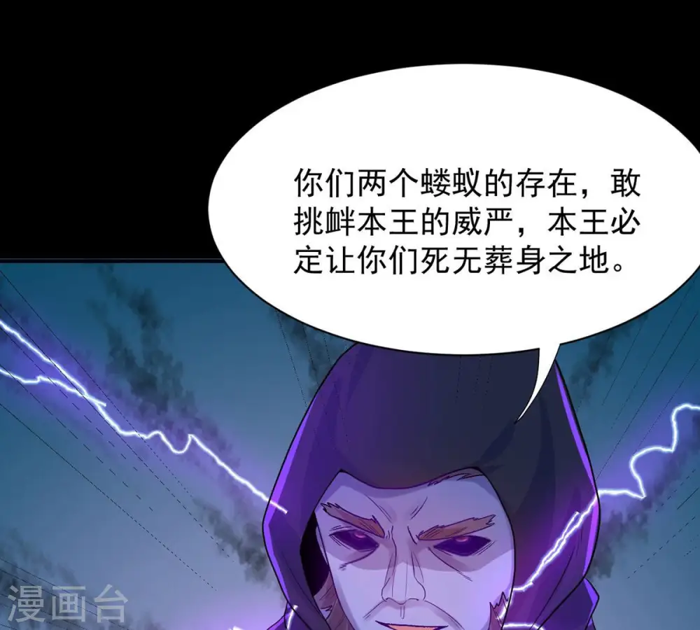 第102话 吞噬万物 第71页