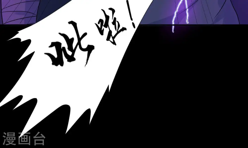 第102话 吞噬万物 第73页