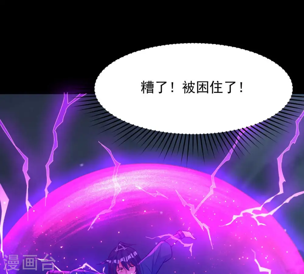 第102话 吞噬万物 第74页