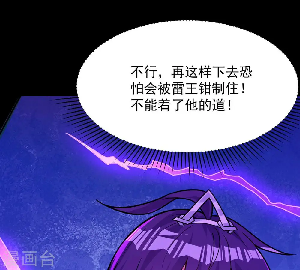 第102话 吞噬万物 第77页