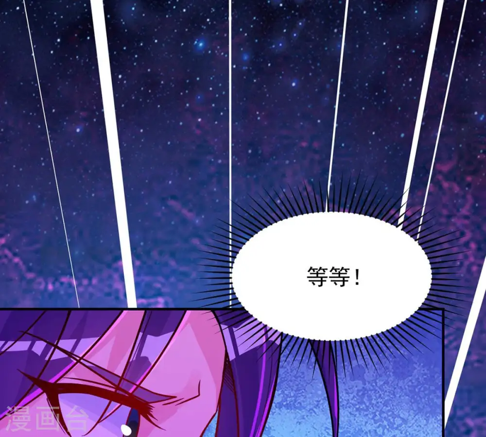 第102话 吞噬万物 第79页