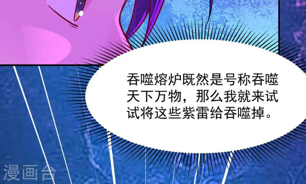 第102话 吞噬万物 第80页
