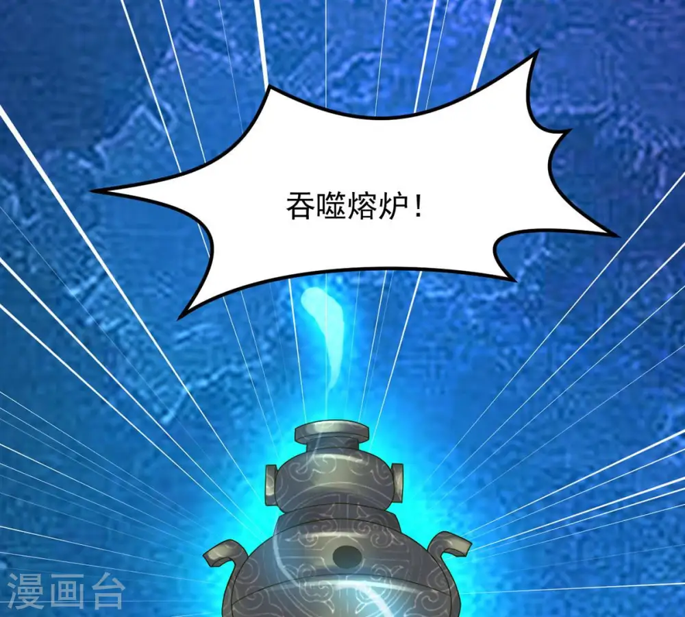 第102话 吞噬万物 第81页
