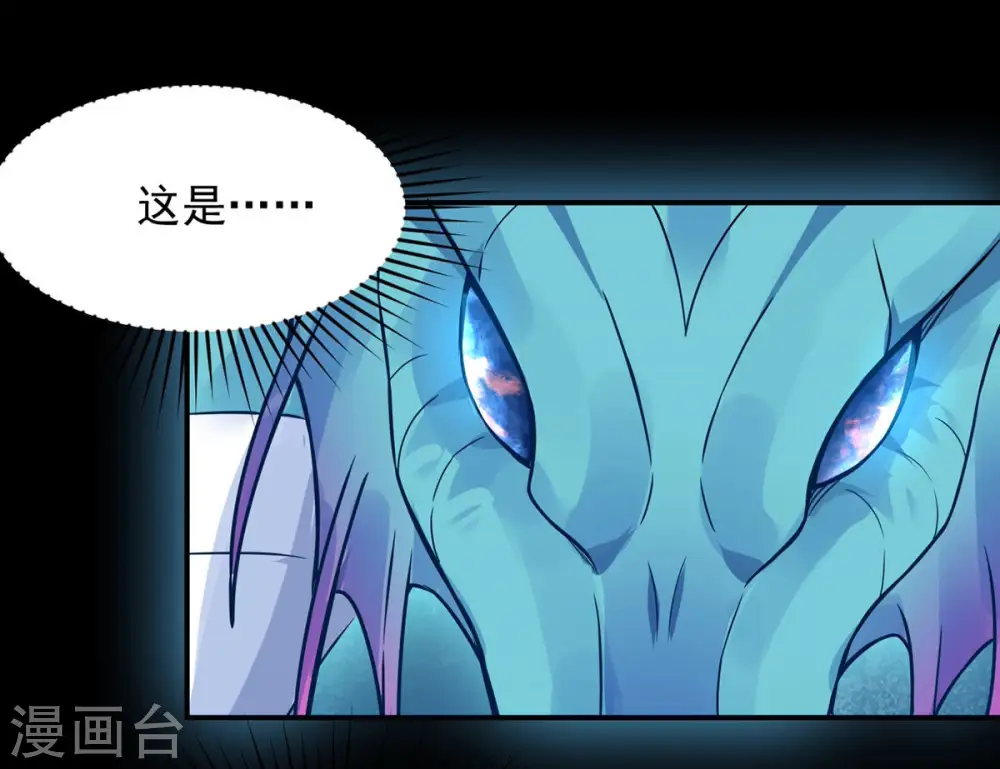 第102话 吞噬万物 第85页