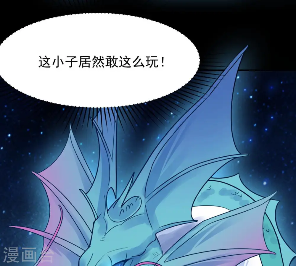 第102话 吞噬万物 第86页