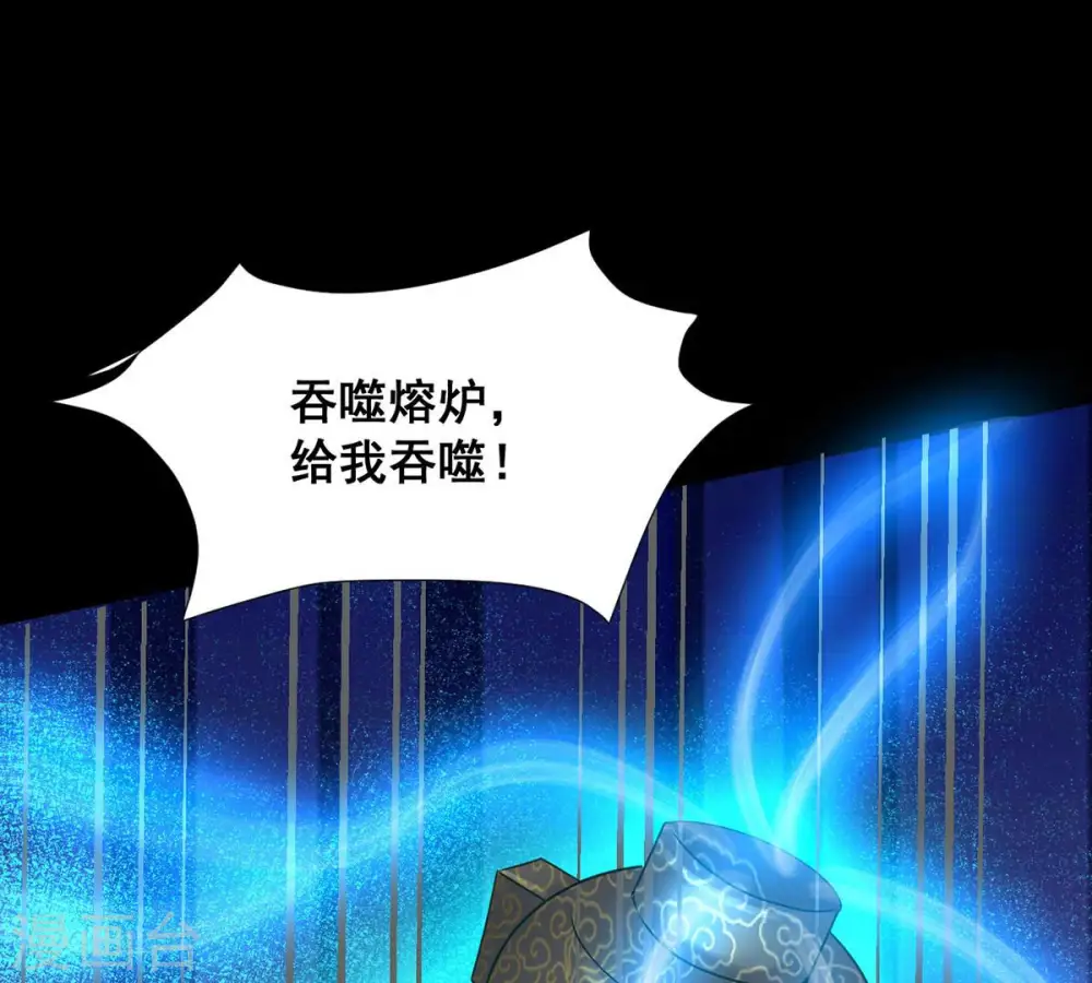 第102话 吞噬万物 第89页