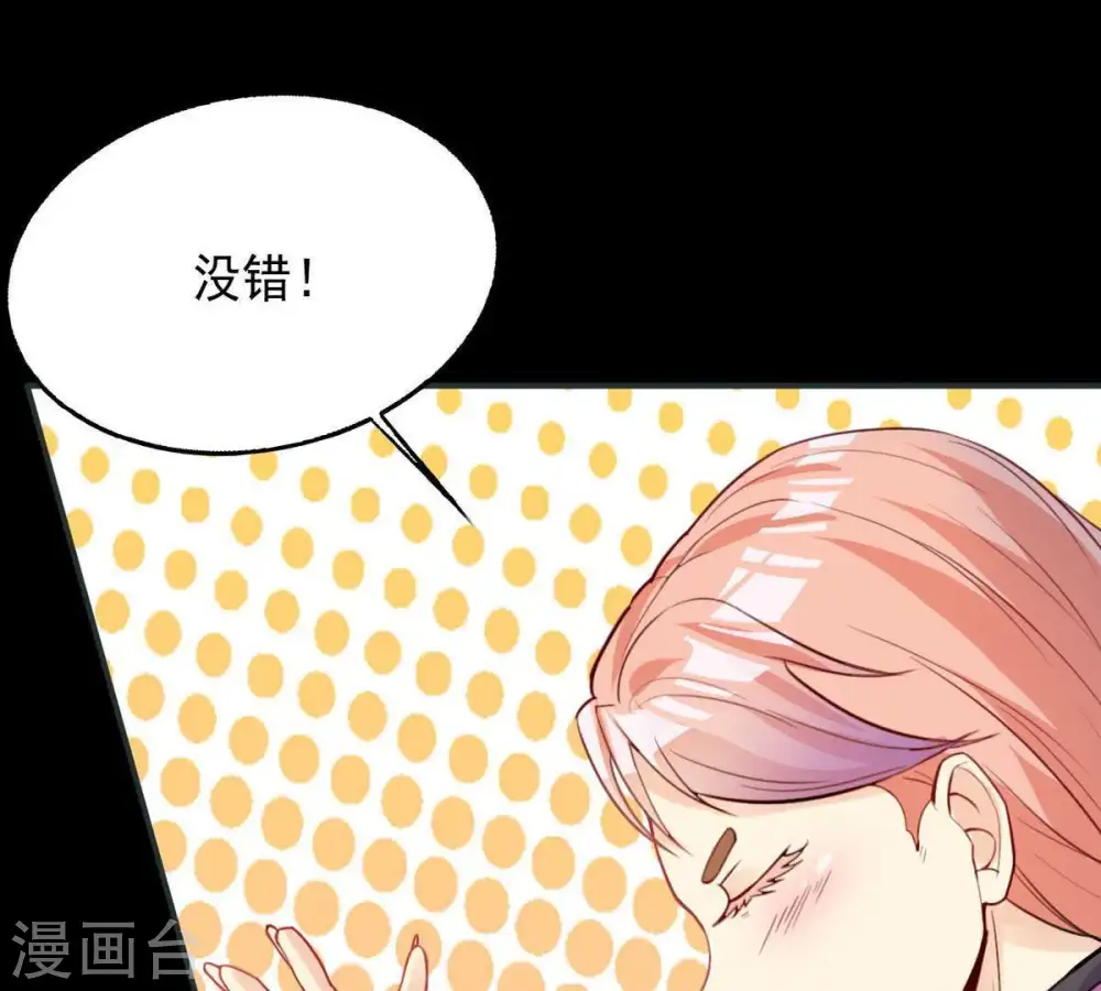 第98话 妖兽野牛 第12页