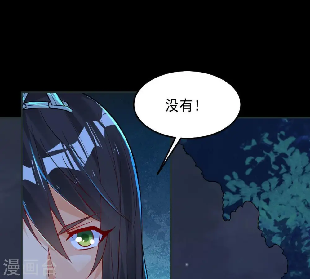 第98话 妖兽野牛 第20页