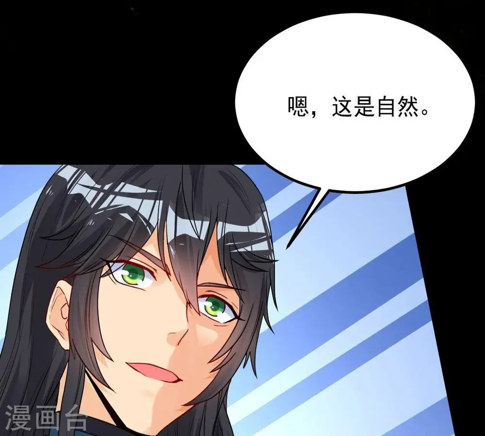 第98话 妖兽野牛 第56页