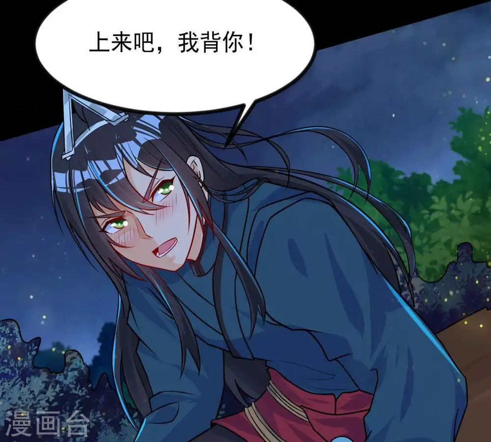 第98话 妖兽野牛 第70页