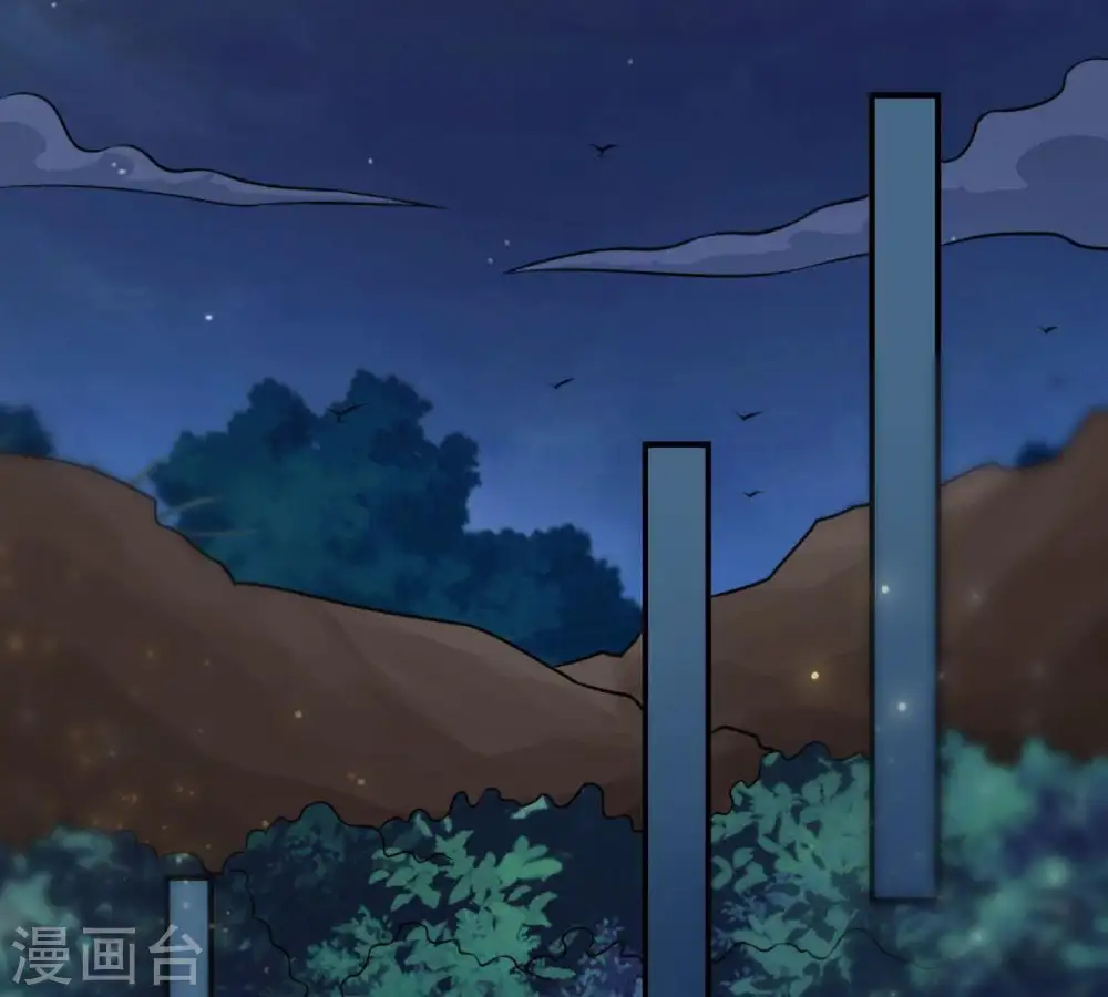 第98话 妖兽野牛 第77页