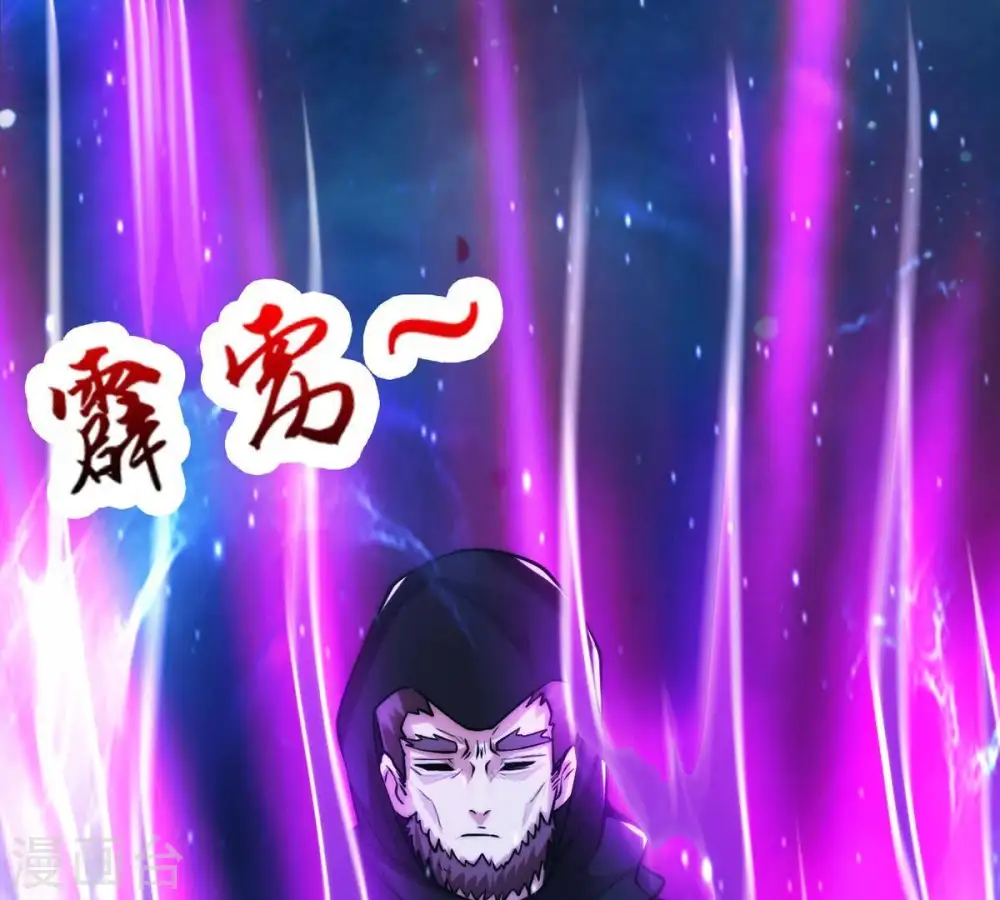 第101话 青玄盾 第3页