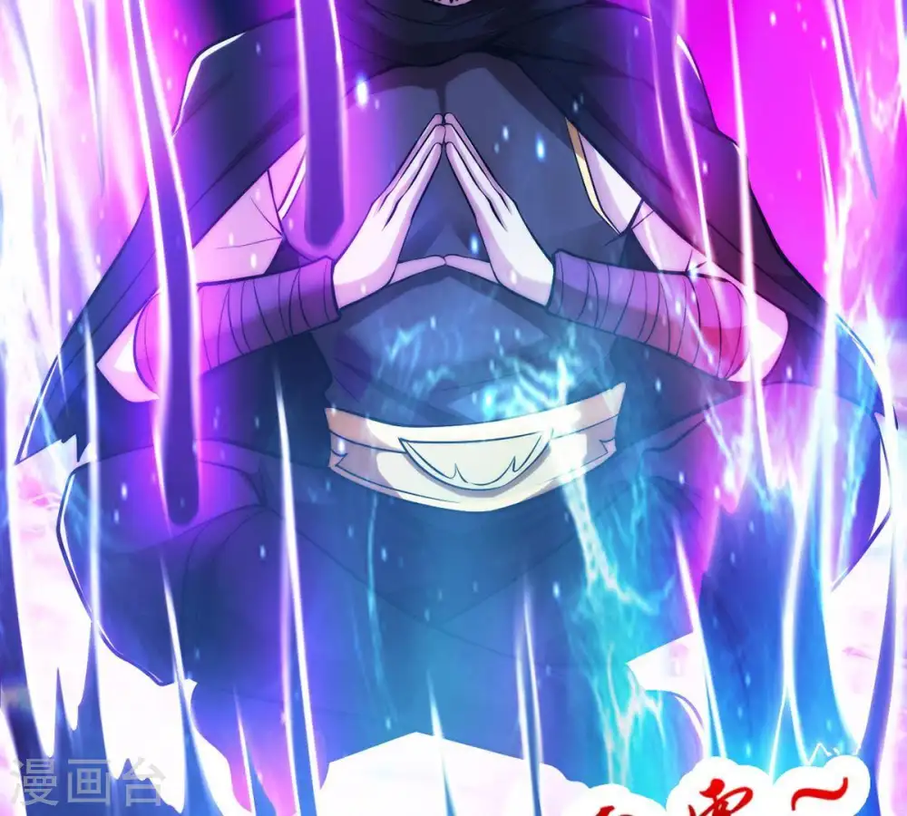 第101话 青玄盾 第4页