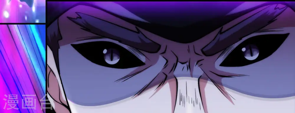 第101话 青玄盾 第6页