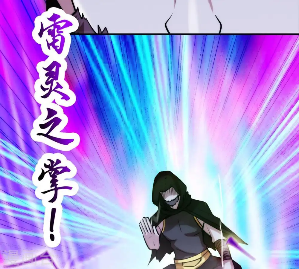 第101话 青玄盾 第7页