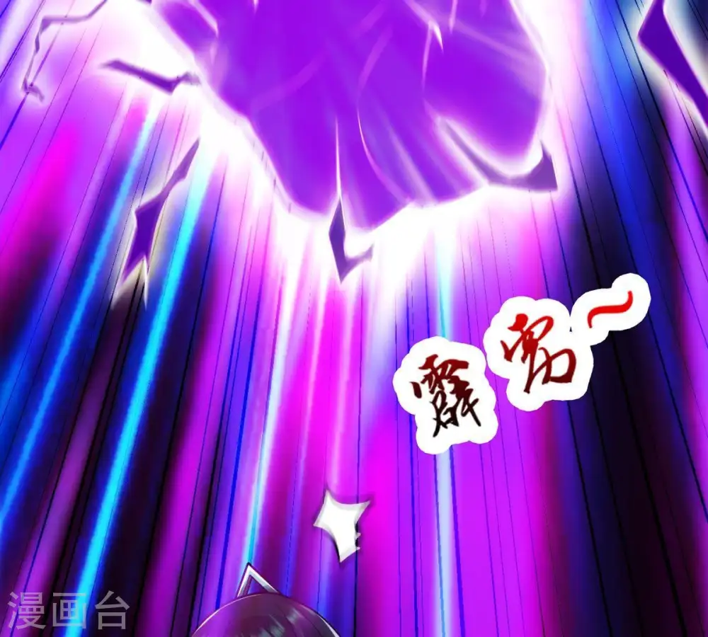 第101话 青玄盾 第9页