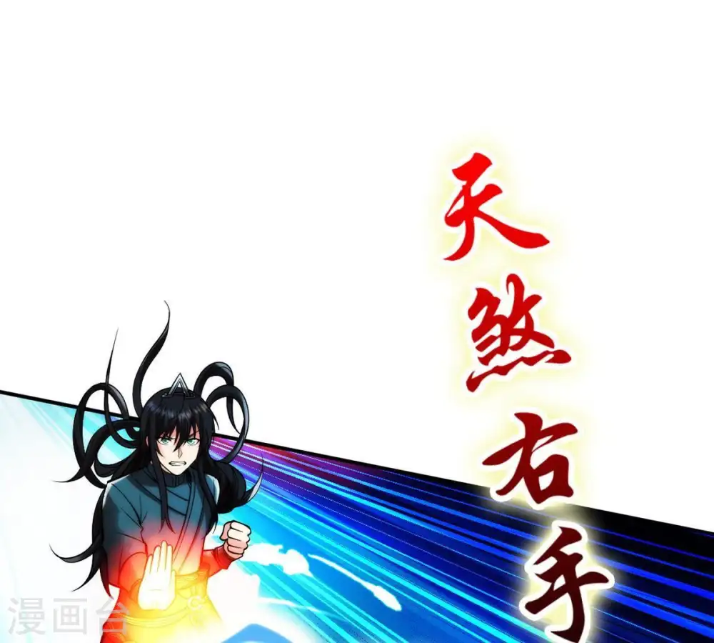 第101话 青玄盾 第14页
