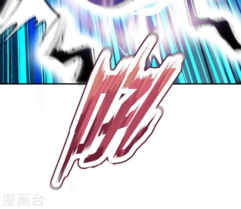 第101话 青玄盾 第17页