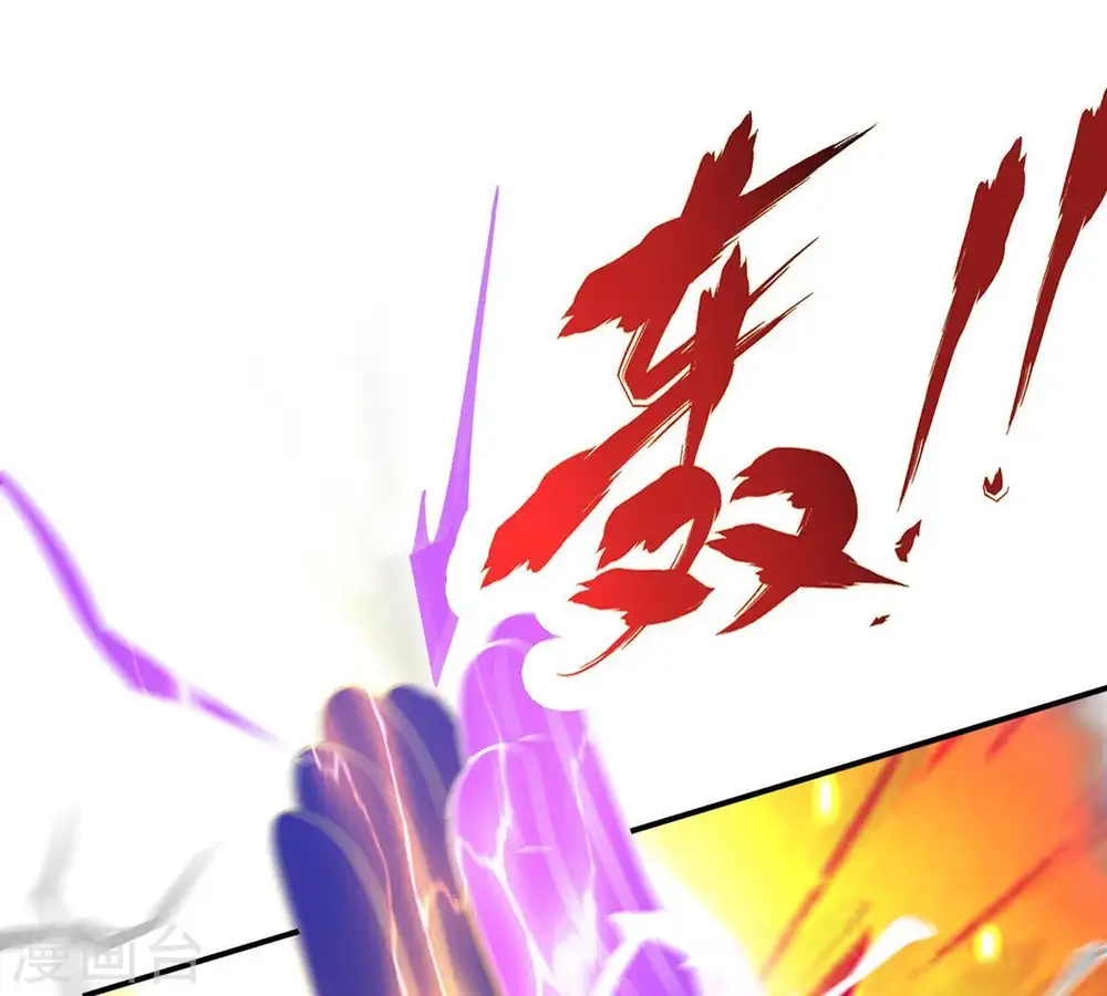 第101话 青玄盾 第18页