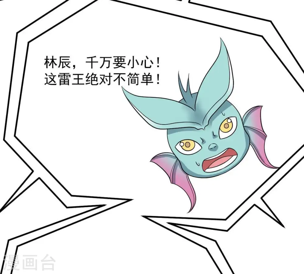 第101话 青玄盾 第27页