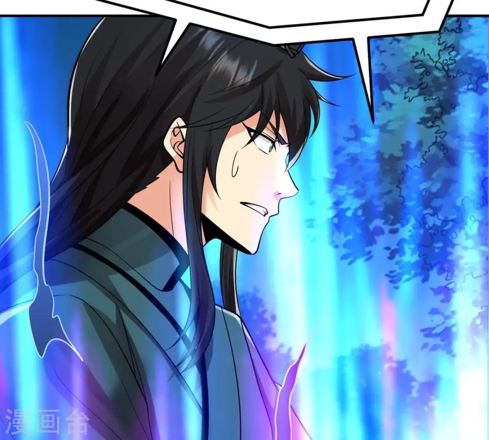 第101话 青玄盾 第29页