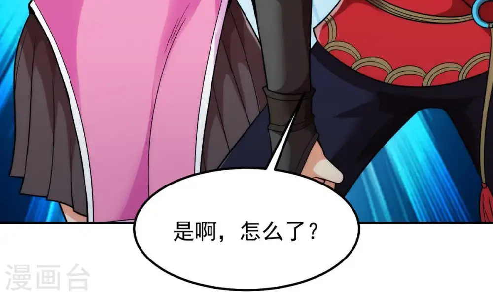 第101话 青玄盾 第33页