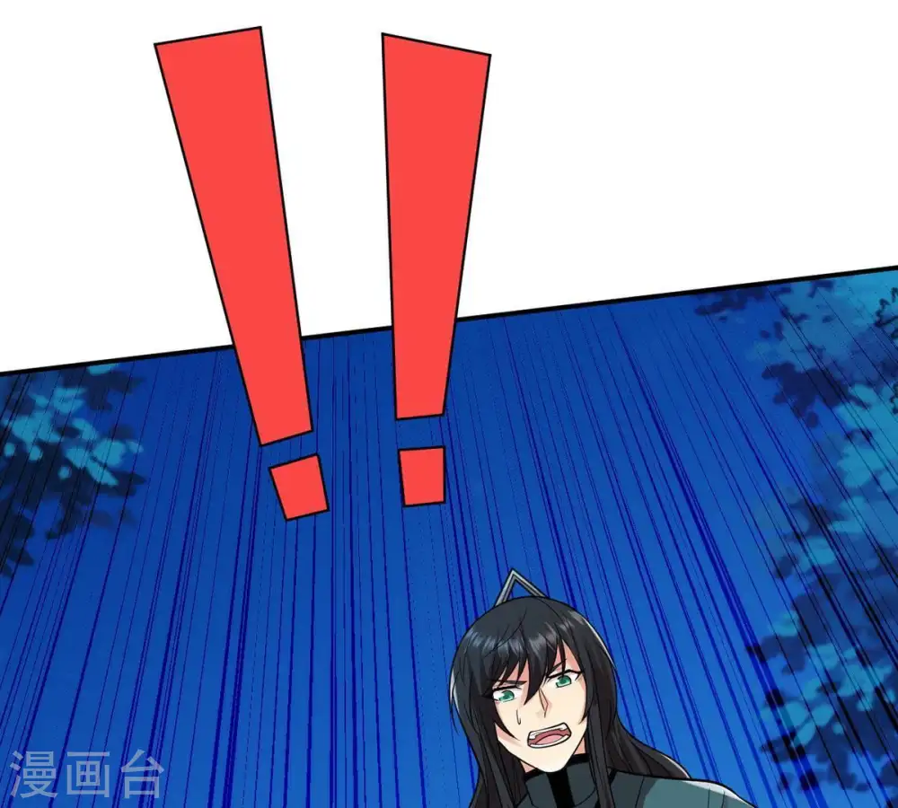 第101话 青玄盾 第42页