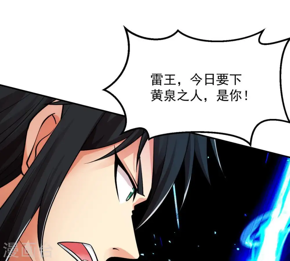 第101话 青玄盾 第59页