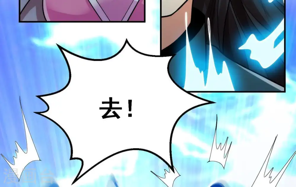 第101话 青玄盾 第62页