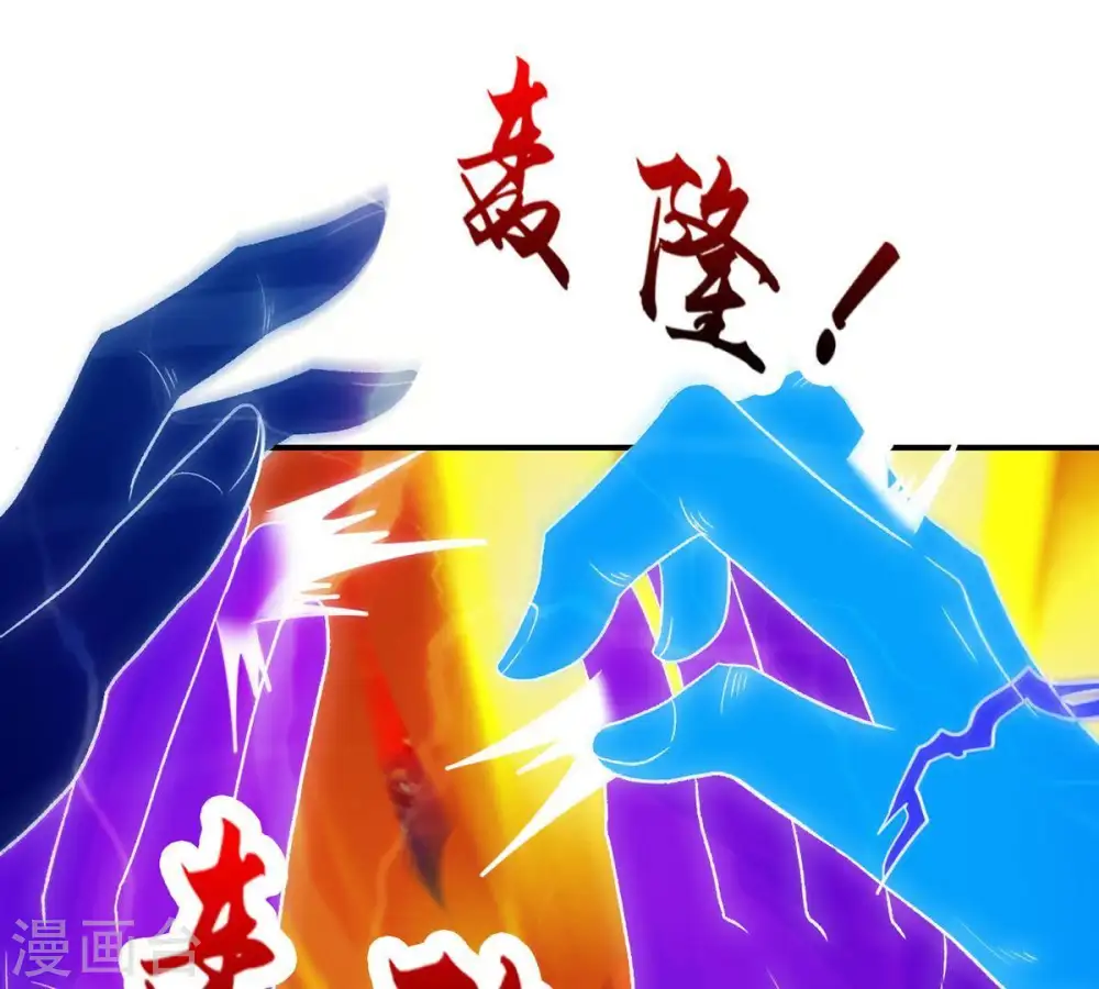 第101话 青玄盾 第66页
