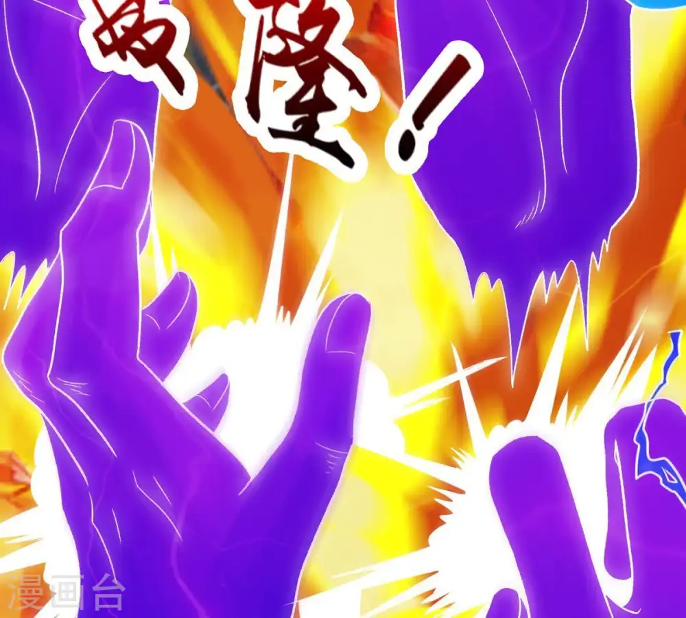第101话 青玄盾 第67页
