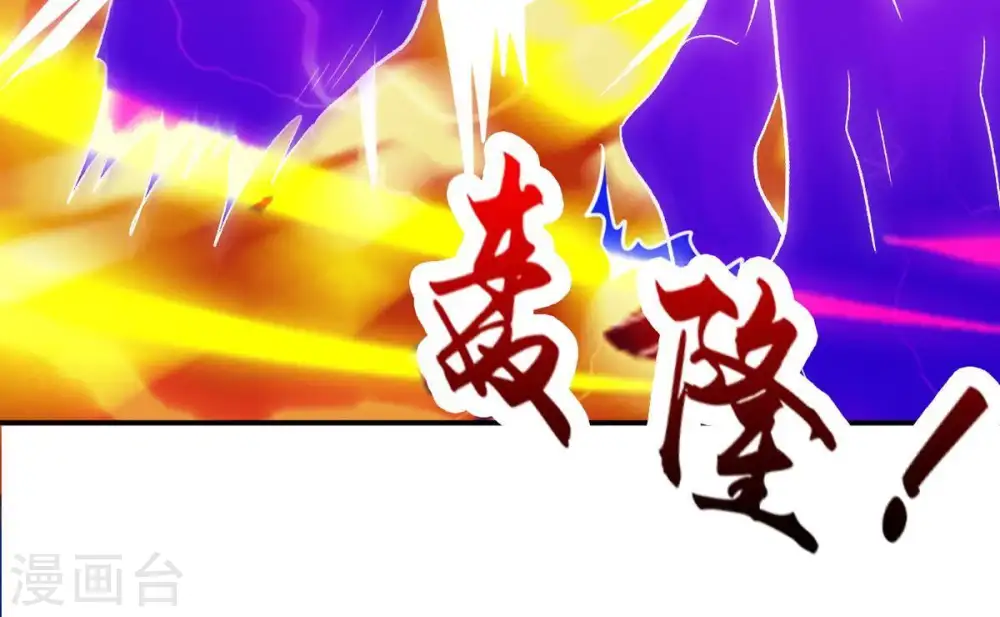 第101话 青玄盾 第68页