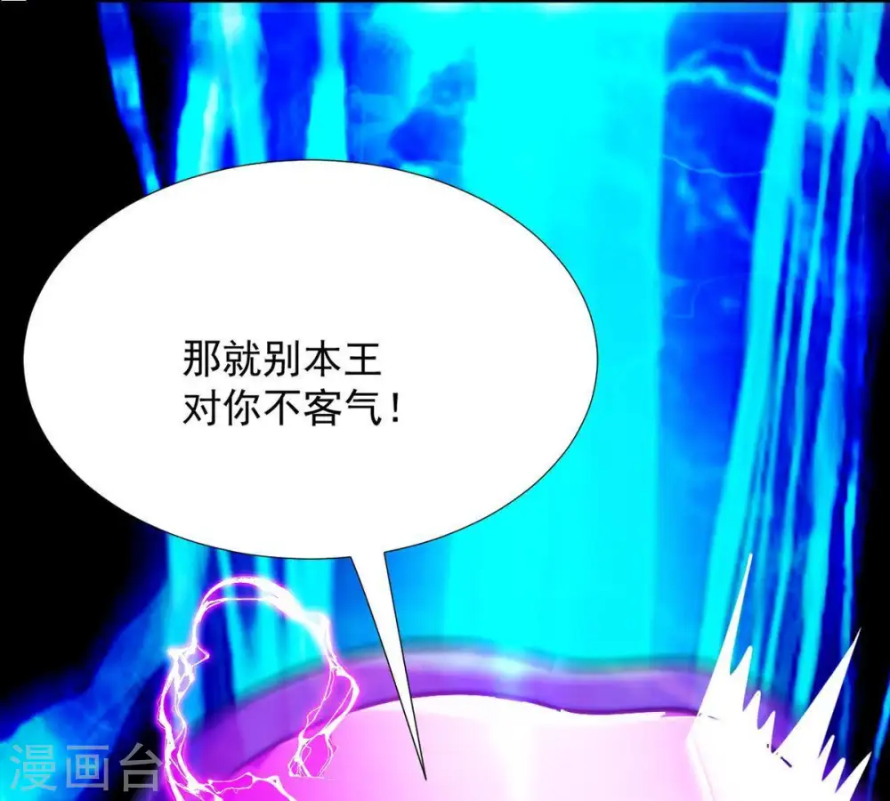 第101话 青玄盾 第70页