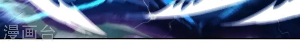 第101话 青玄盾 第74页